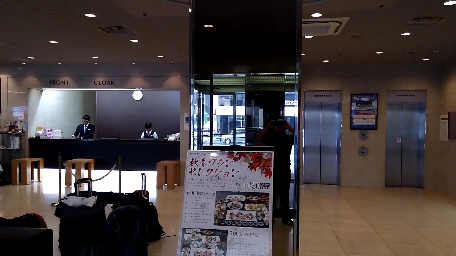 Ark Hotel Hiroshima