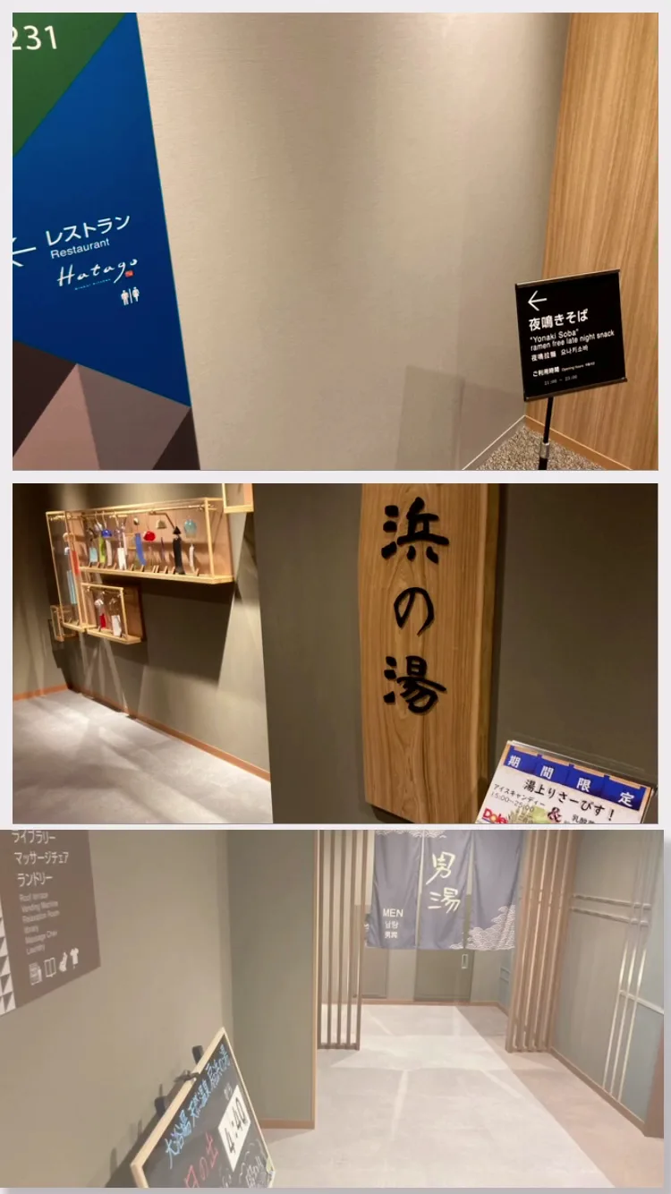 Dormy Inn Kawasaki