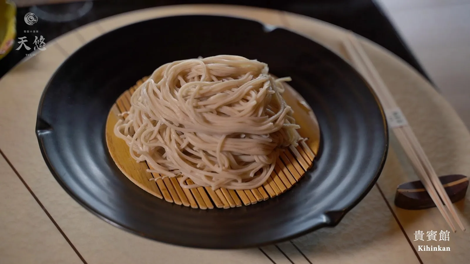 Hakone Kowakien Ten-yu
