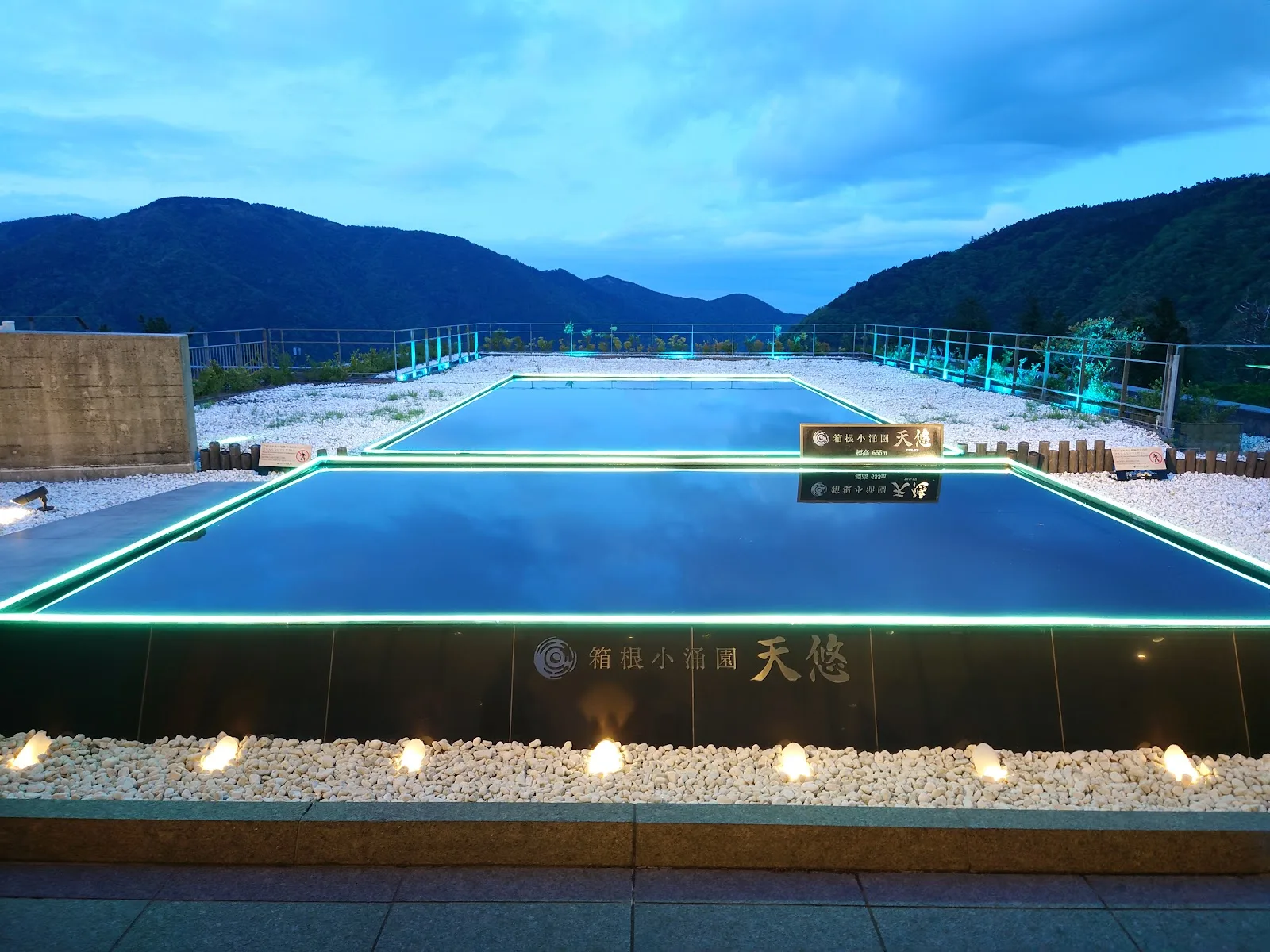 Hakone Kowakien Ten-yu