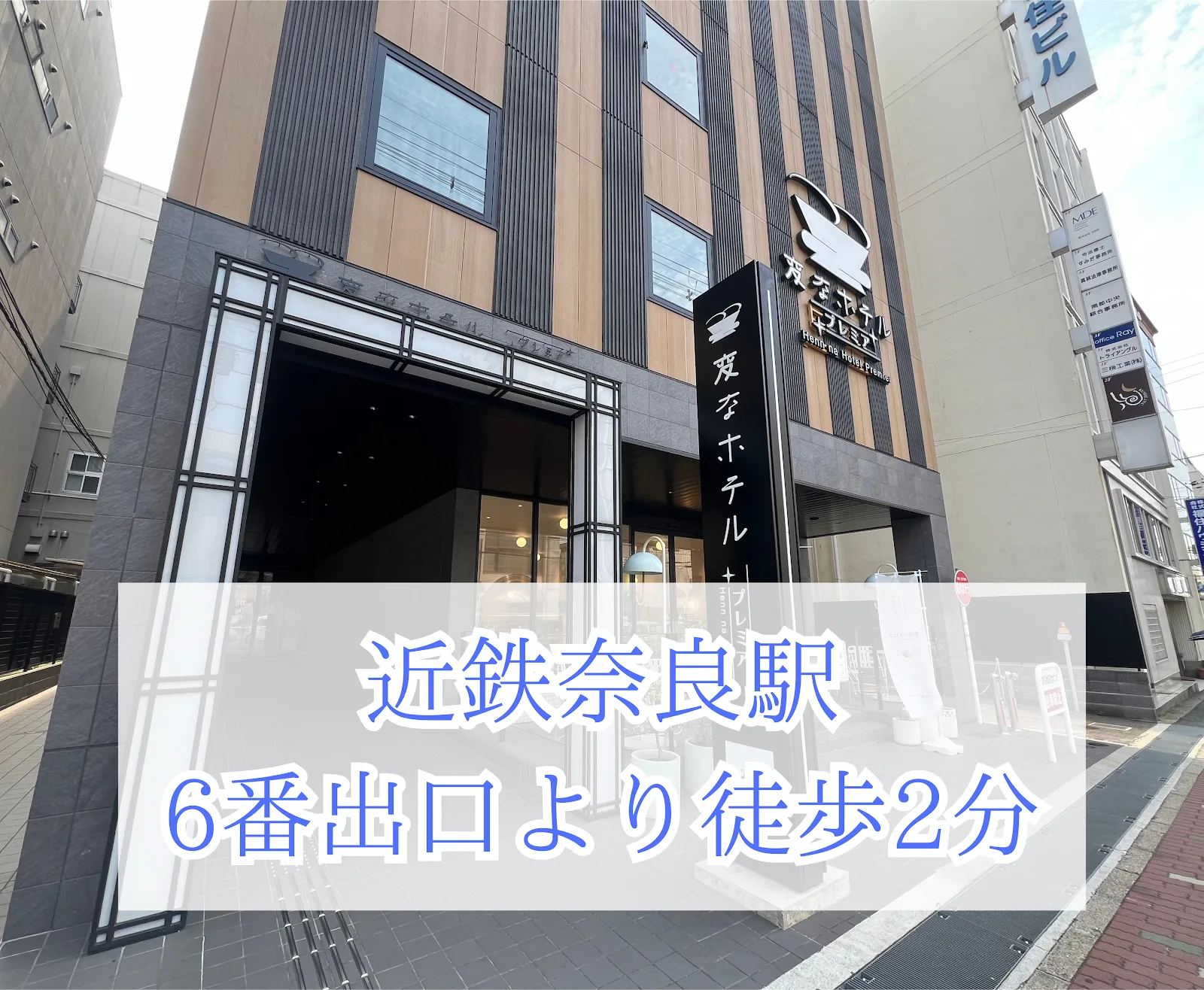 Henn na Hotel Nara