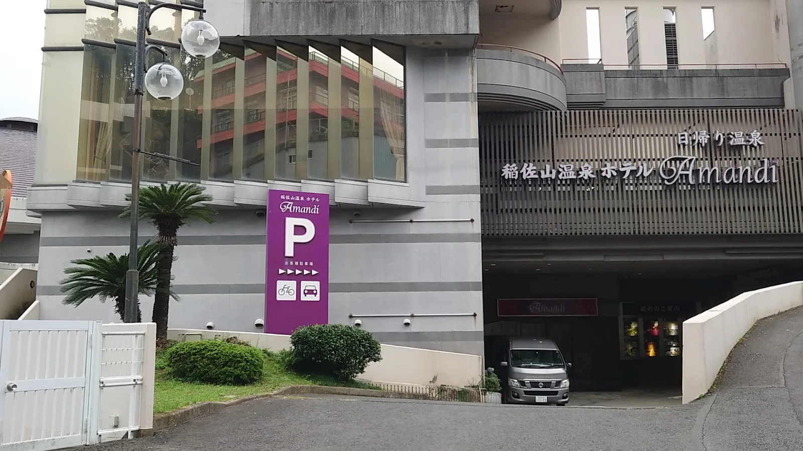 Hotel Amandi (inasayama-onsen)