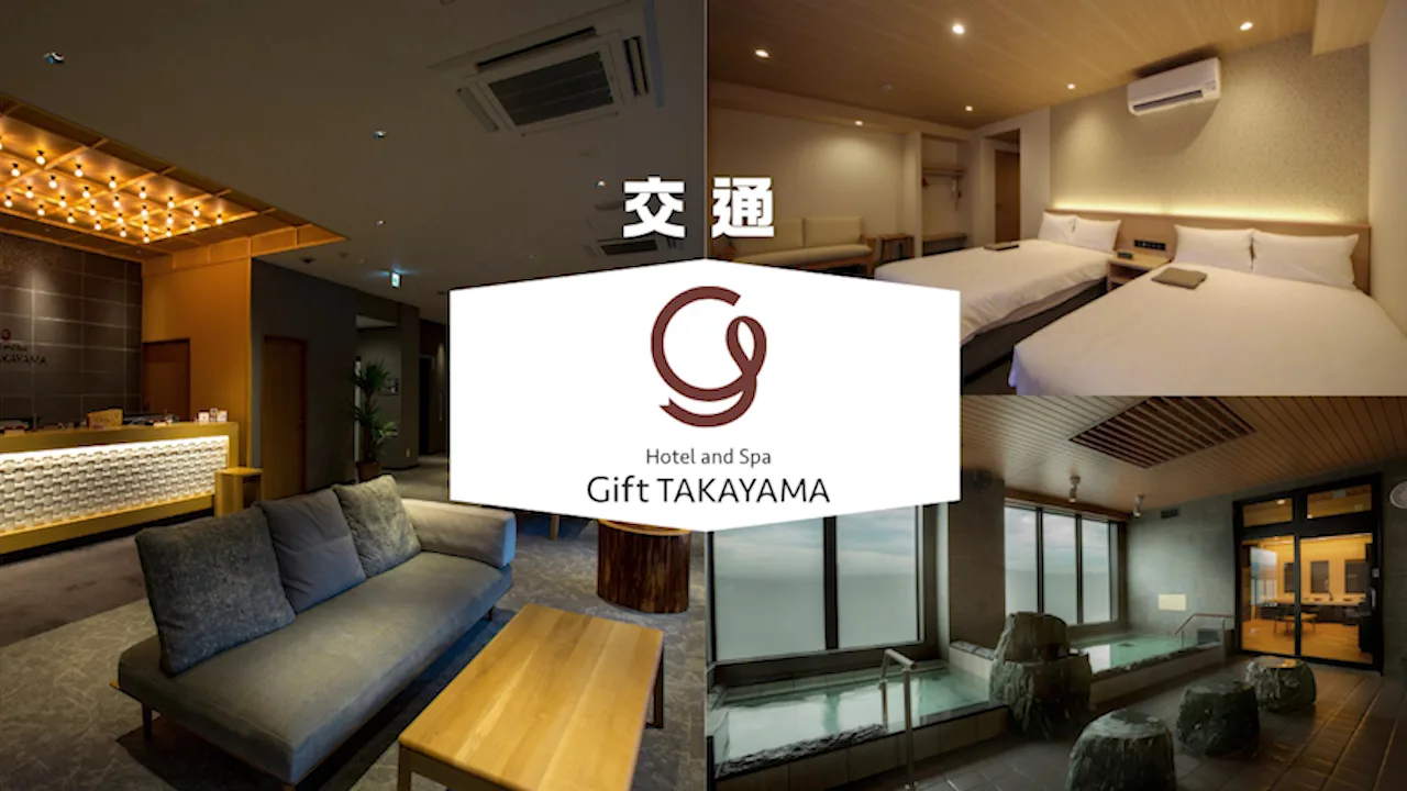Hotel and Spa Gift Takayama