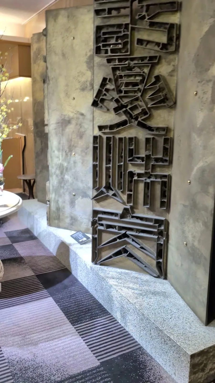 Karasuma Kyoto Hotel