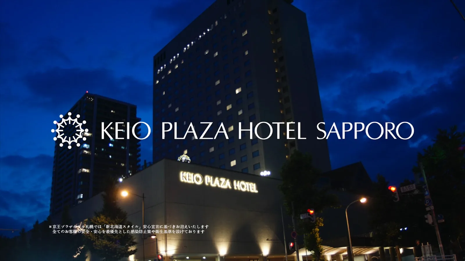 Keio Plaza Hotel Sapporo