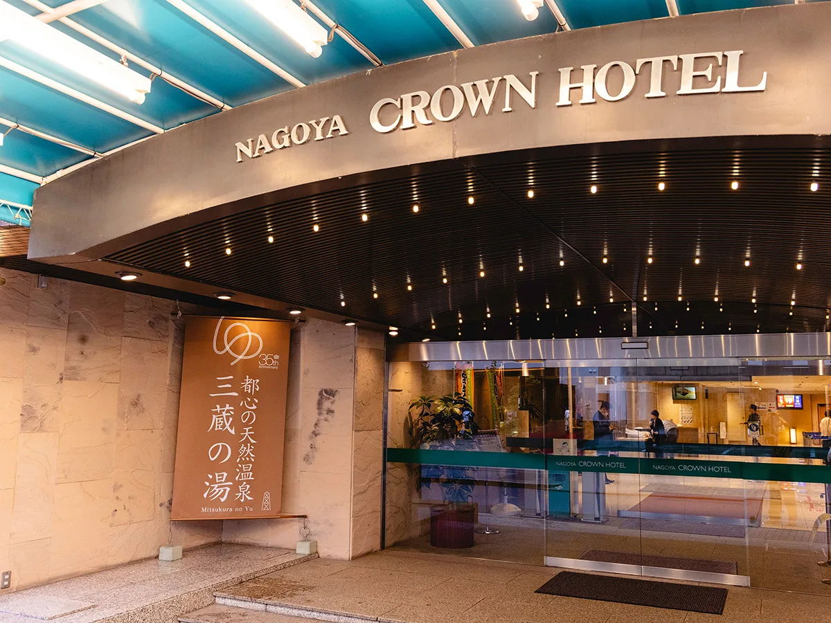 Nagoya Crown Hotel