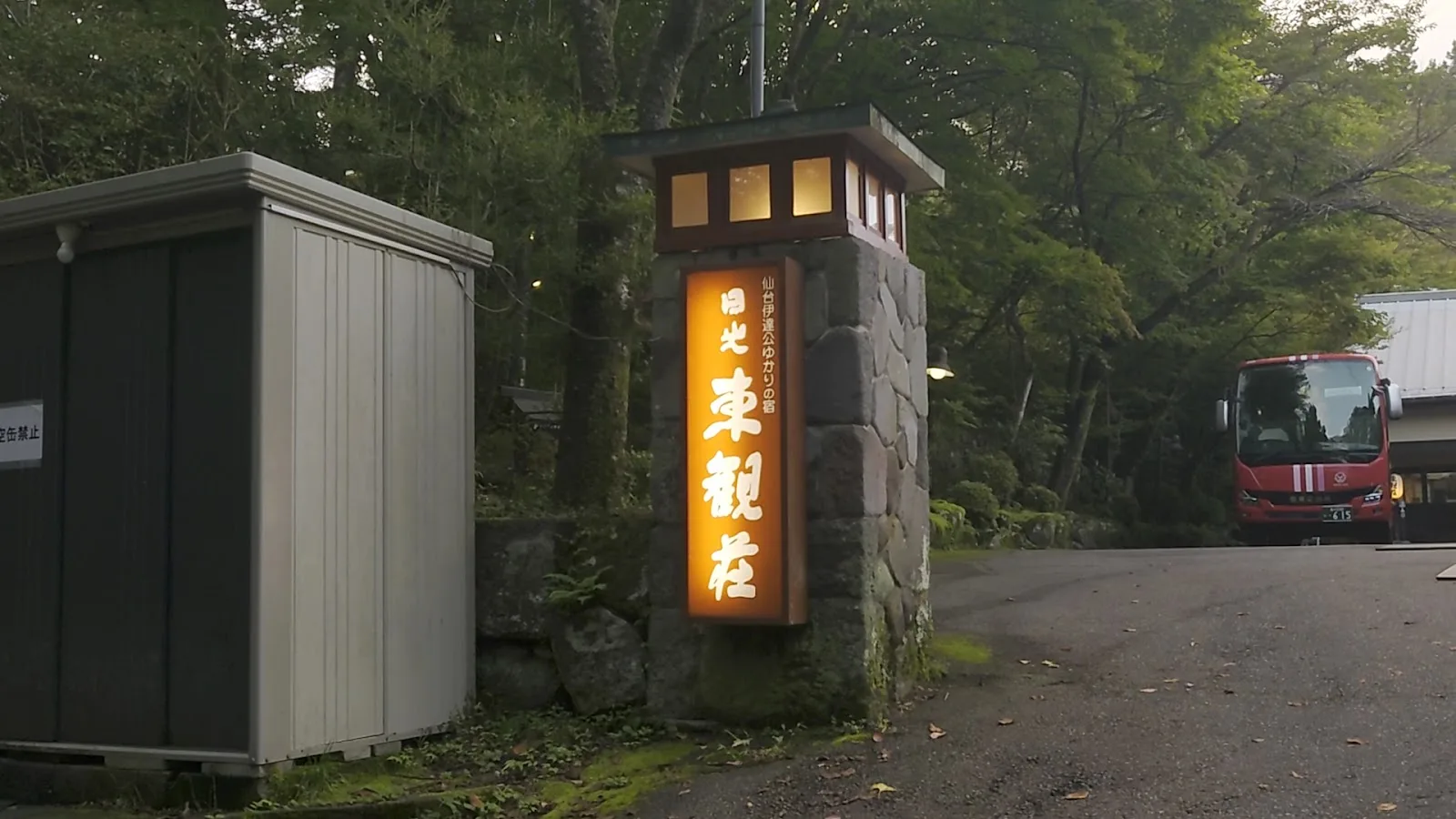 Nikko Tokanso