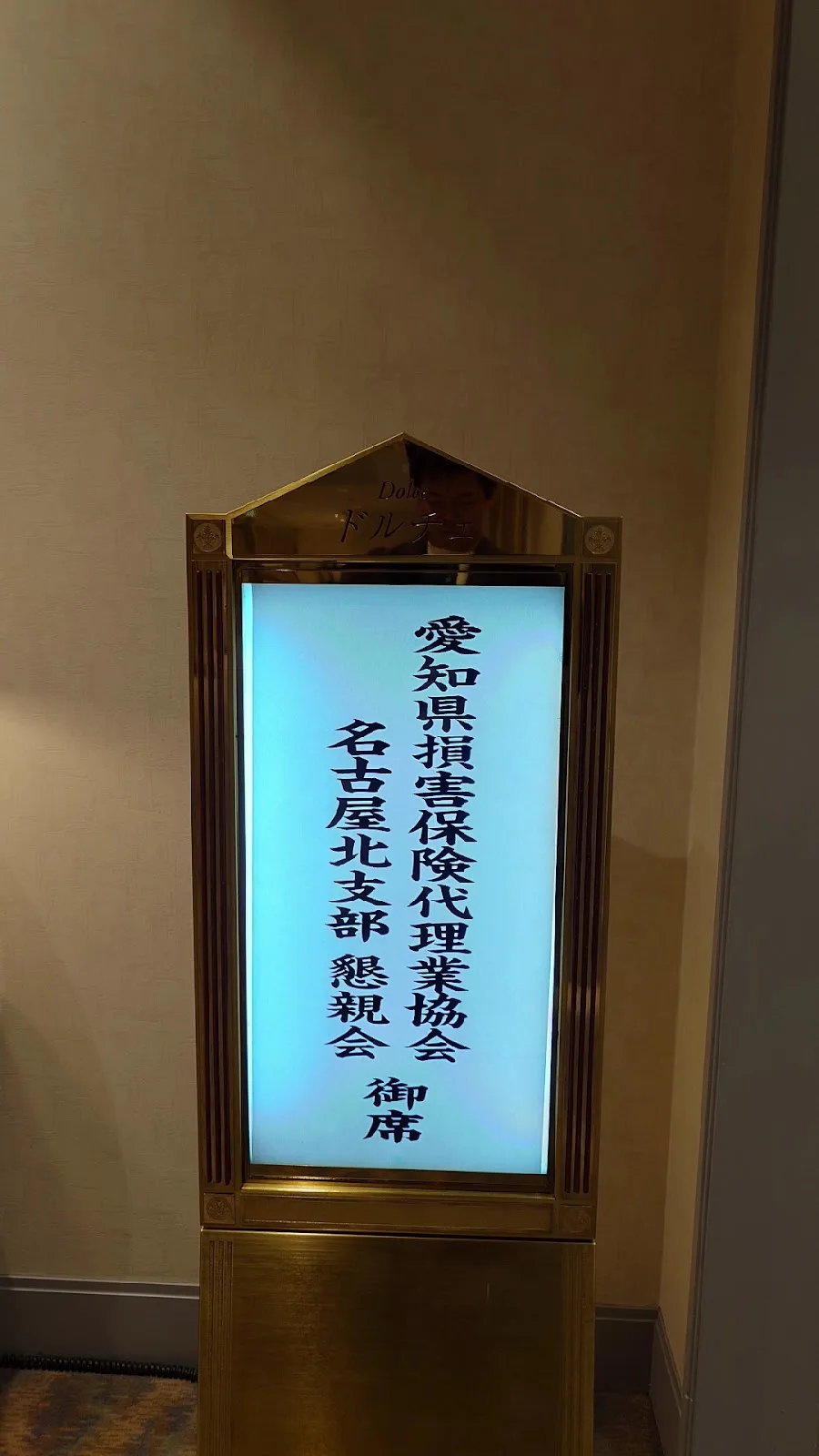 Tokyo Dai-ichi Hotel Nishiki
